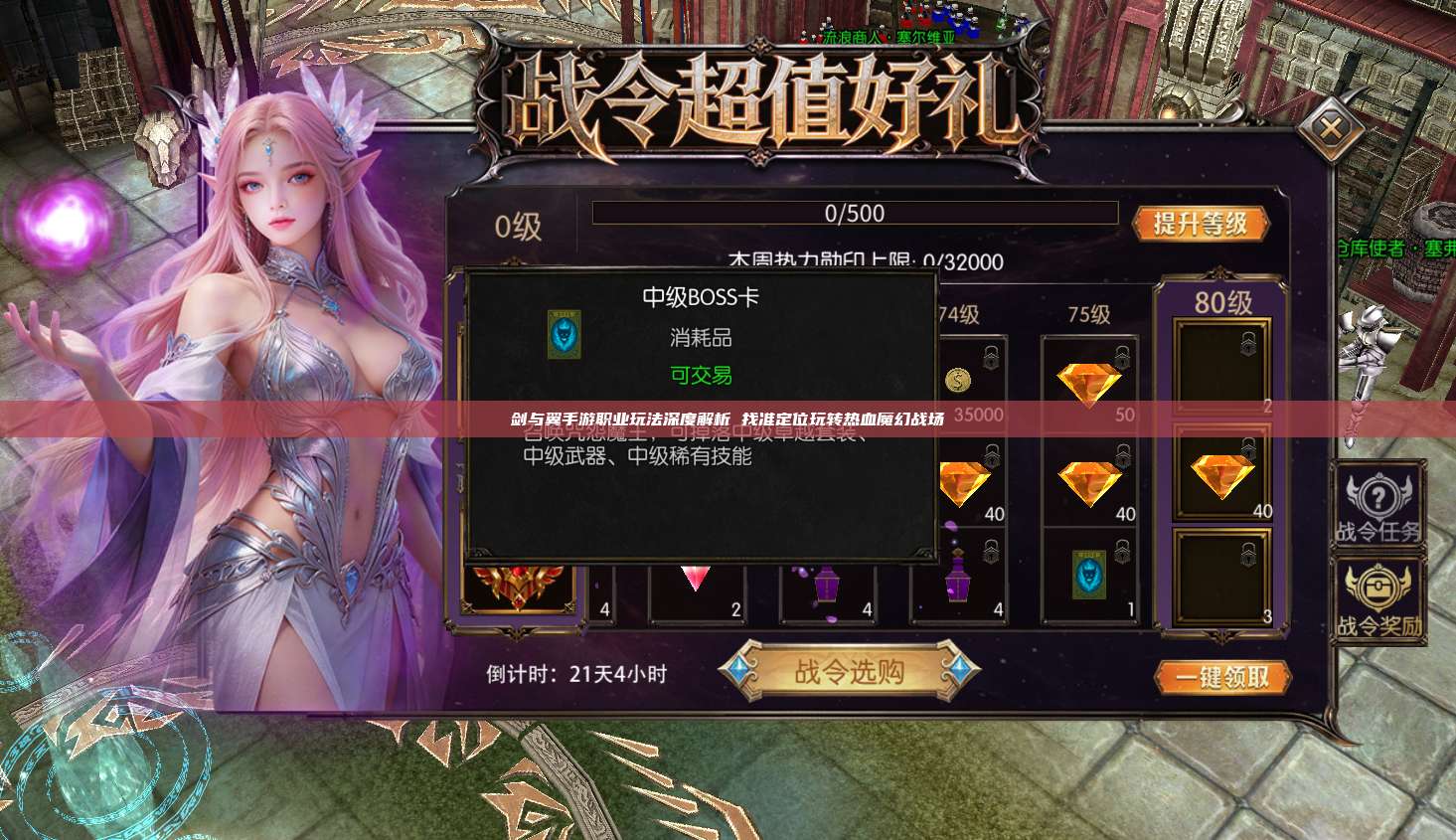 剑与翼手游职业玩法深度解析 找准定位玩转热血魔幻战场